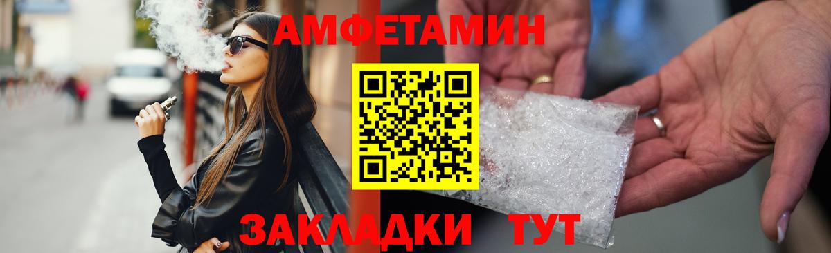 Амфетамин 97%  Вход с VPN    как войти  Тихорецк  Амфетамин 