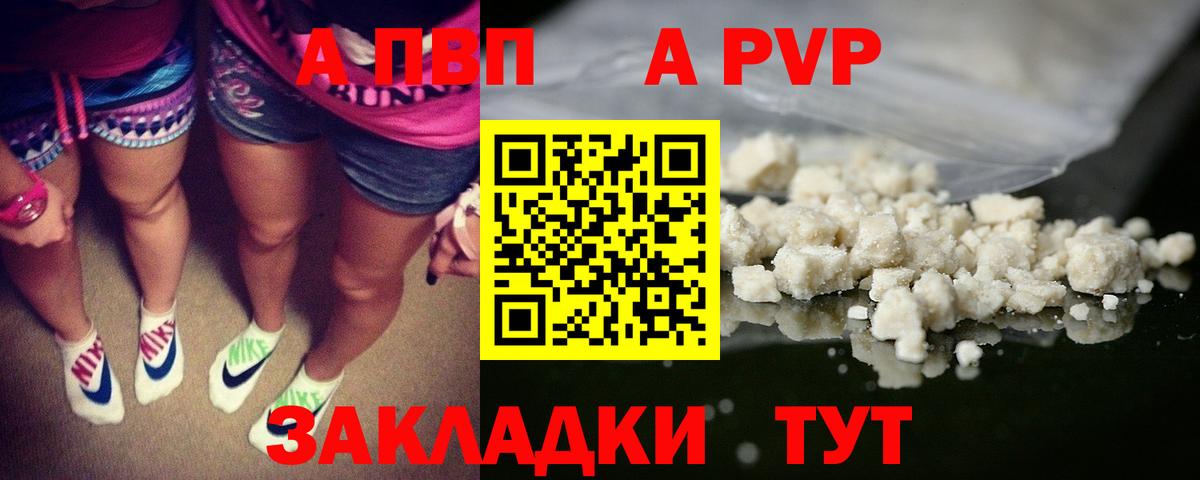 Тихорецк  сколько стоит  Вход с VPN  Alpha-PVP крисы CK 