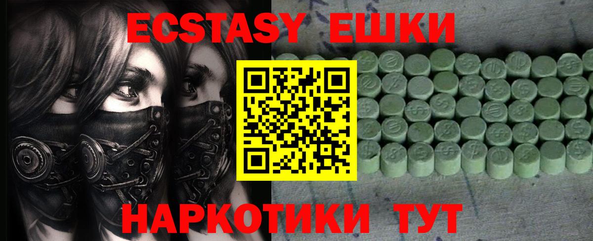 ОМГ ОМГ как войти  купить наркотики цена  Вход с VPN  Тихорецк  Ecstasy Дубай  Экстази 