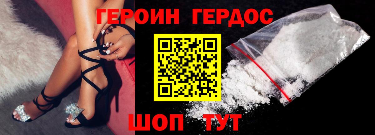 Тихорецк  Героин VHQ  Вход с VPN 