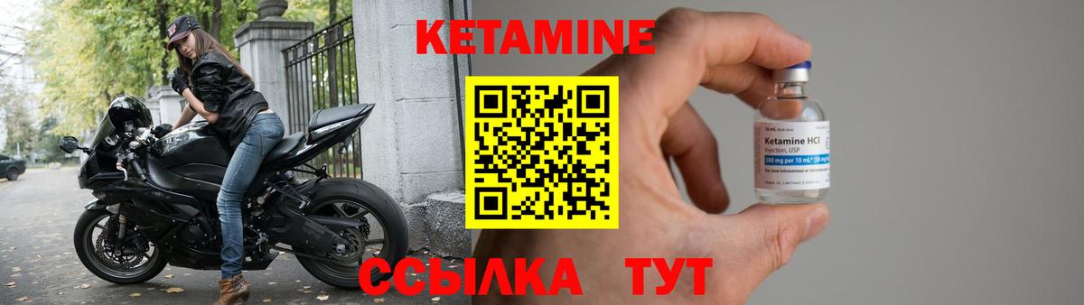 Кетамин ketamine  Вход с VPN  Тихорецк 