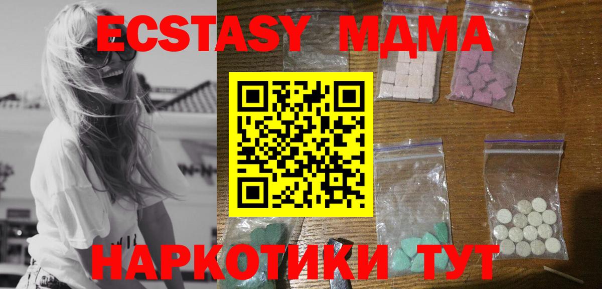МДМА crystal  MDMA VHQ  MDMA  Вход с VPN  Тихорецк 