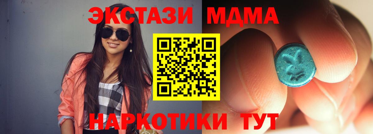 MDMA Molly Тихорецк