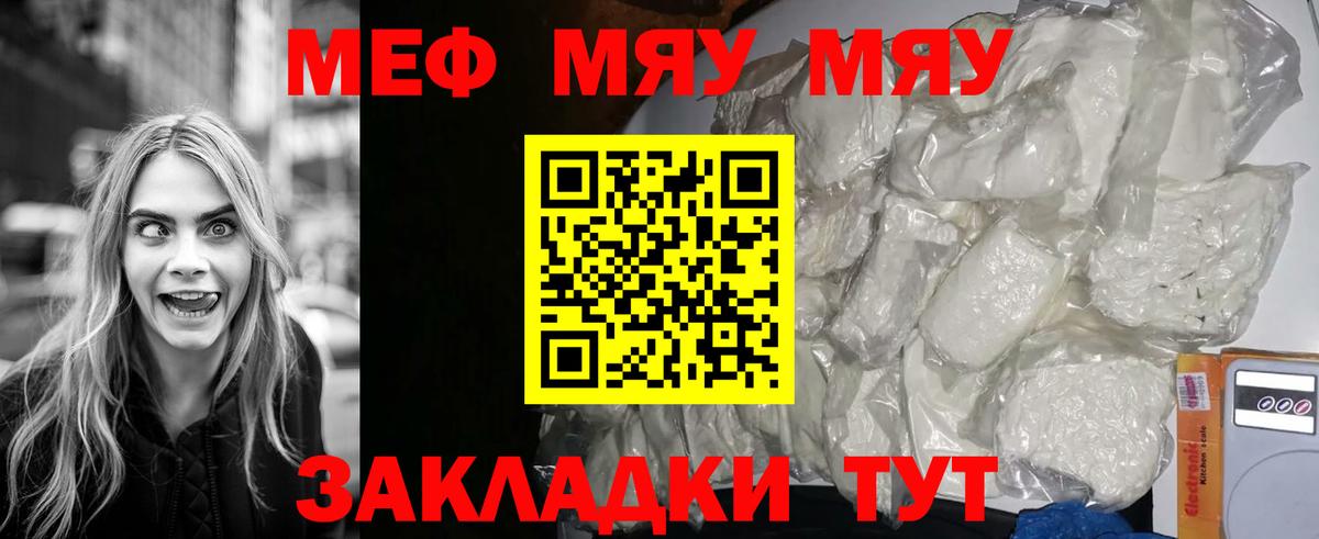 Мефедрон кристаллы Тихорецк