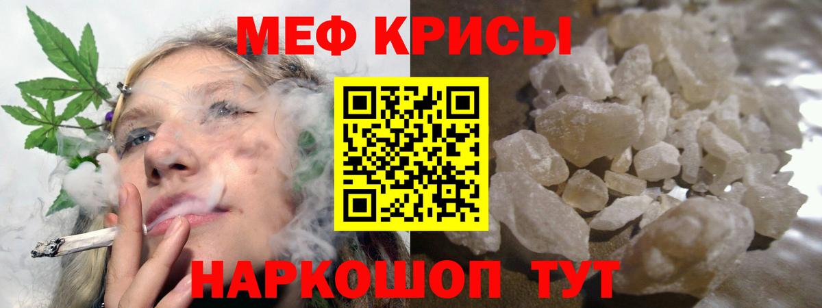 МЯУ-МЯУ мука  Меф мука  Мефедрон  Вход с VPN  Тихорецк 