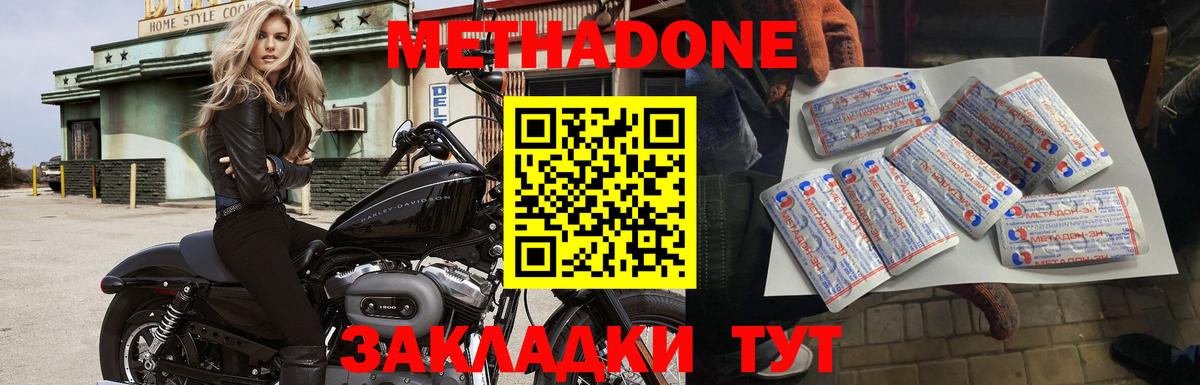 Тихорецк  Метадон мёд  Вход с VPN  МЕТАДОН VHQ 
