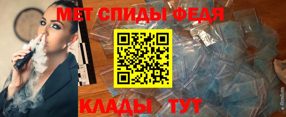 Тихорецк  Первитин мет  Первитин мет  Вход с VPN 