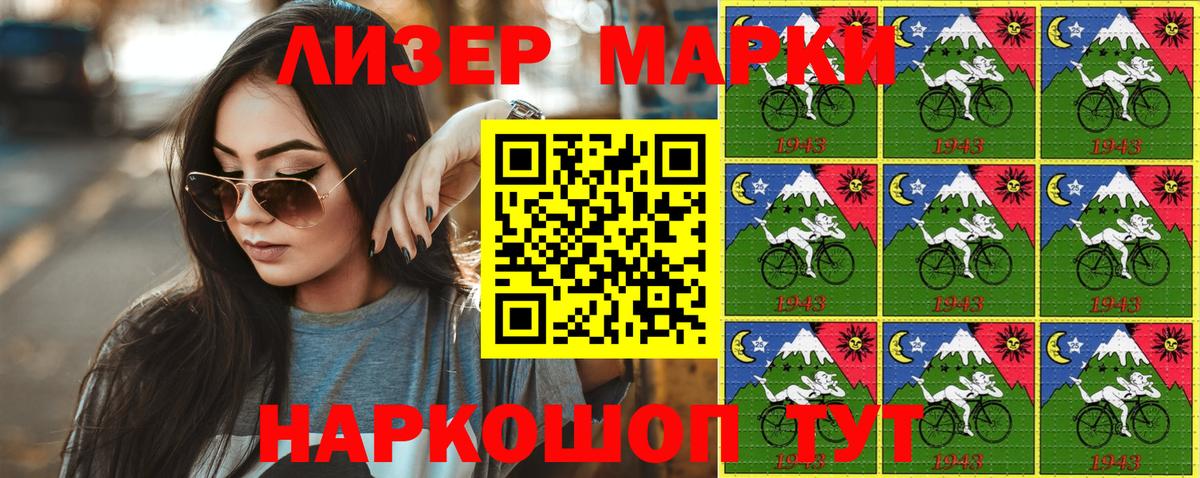 Марки 25I-NBOMe 1500мкг  Вход с VPN  Тихорецк 